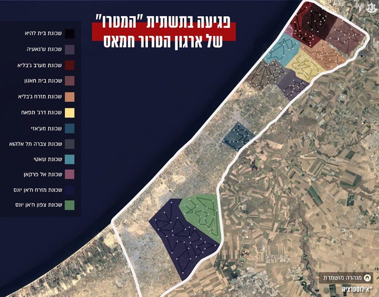 The image shows two dimensions of the IDF map that registered the Hamas on-ground infrastructure and the underground one, including the terror tunnel.