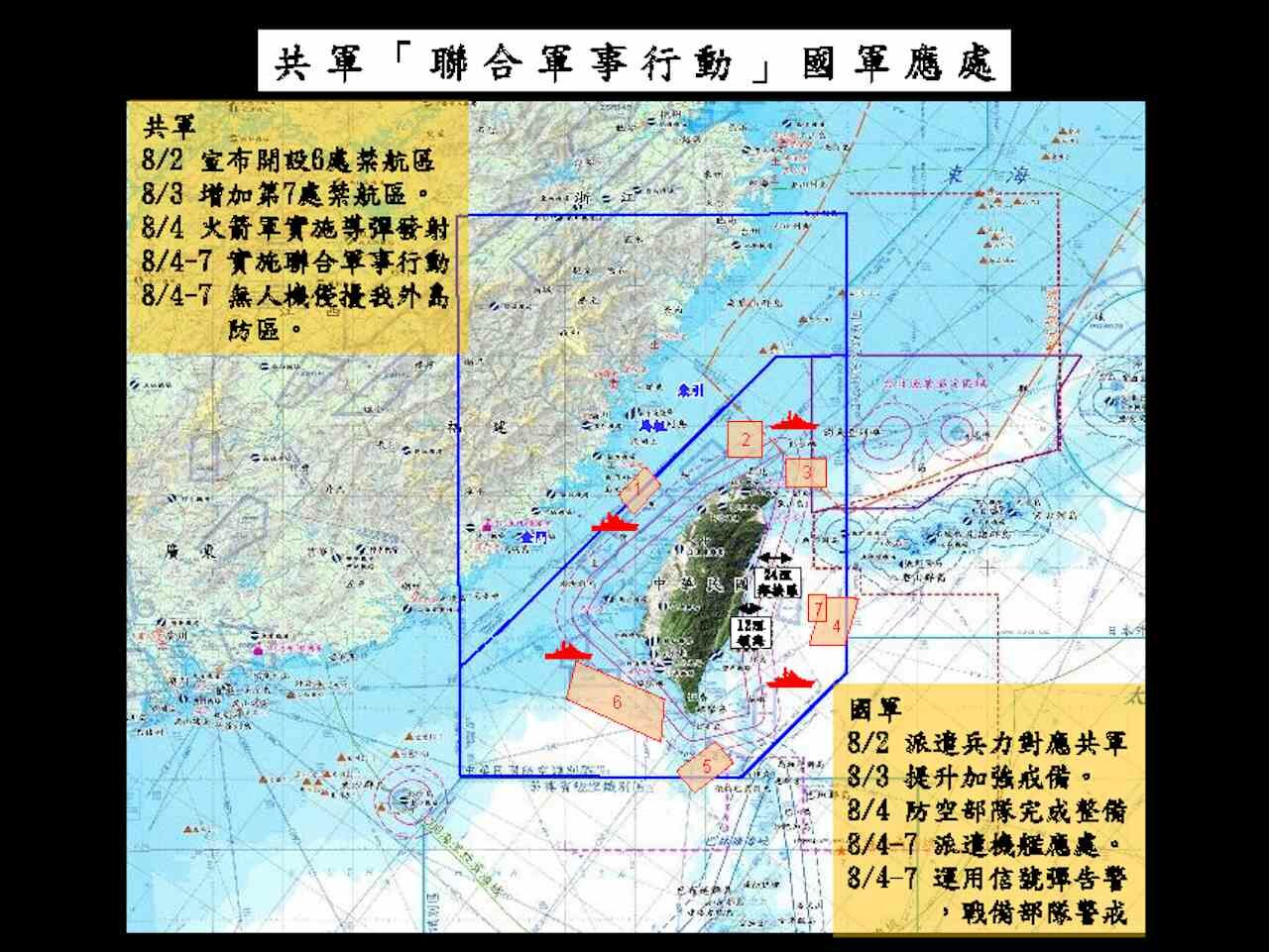 Five of the 11 Chinese ballistic missiles launched that day fell into Japan's EEZ, triggering a protest from Japanese Prime Minister Fumio Kishida.